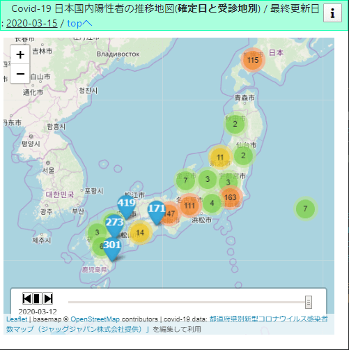 コロナ 感染 者 数 マップ